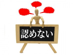 証拠なしで浮気を問い詰めるとどうなるか|２２年実績の探偵が見てきた事実