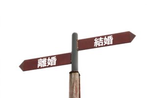 「このまま一緒にいていいのか・・」そう感じていませんか？