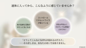 そのイライラや不安は、あなたが大切なものと向き合っている証拠です